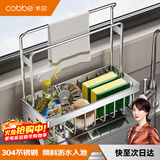 卡贝（cobbe）厨房置物架抹布架沥水架台面壁挂水槽洗碗布海绵收纳架厨房用具
