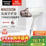 松下（Panasonic）【国家补贴】负离子电吹风机高速大功率不伤发家用低噪速干护发送女友新年礼物白色EH-WNE6A