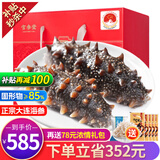 官参堂 大连底播即食海参新鲜辽刺参海鲜水产年货礼品盒 1500g 27-36只 甄选