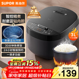 苏泊尔（SUPOR）小电饭煲2-3人3升蓝钻不粘内胆家用电煮锅煮饭煮粥智能预约多功能一锅多用小型微压电饭锅30FC0187