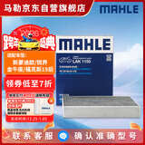 马勒（MAHLE）带炭PM2.5空调滤芯LAK1155(新蒙迪欧锐界/金牛座/福克斯19后/锐际