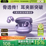 唯立德【2025最新款丨全网热销百万】蓝牙耳机耳夹式骨传导概念开放式无线不入耳运动跑步游戏AI降噪男女