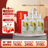 芦台春 纯粮品 浓香型白酒 52度 500ml*6整箱装(内含礼品袋)