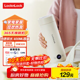 乐扣乐扣电热水杯烧水杯 智能小型便携式烧水壶户外旅行热水壶出差保温加热杯 0.4L -304不锈钢内胆