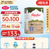 特福芬德国进口Topfer特福芬奶粉有机婴幼儿益生菌奶粉 2段(6-10个月)600g*1盒