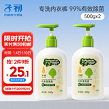 子初儿童内衣清洗液宝宝专用洗衣液去渍除菌婴幼儿内衣裤清洁500g*2瓶