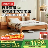 京东京造家居悦枫实木床 天然橡胶木 主卧双人床原木色1.5×2米