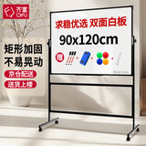 齐富90*120cm黑色支架式白板写字板移动小黑板办公儿童家用教学画板双面磁性看板可擦写立式展示板会议