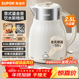 苏泊尔（SUPOR）电水壶 烧水壶一键保温  2.5L家庭大容量吨吨壶 316L不锈钢无缝内胆 电热水壶 SW-25T02P