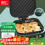 利仁（Liven）电饼铛家庭用加深加大电饼档大号涮烤一体锅1900W大功率多功能电热锅电火锅三明治早餐机G-13