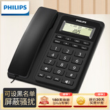 飞利浦（PHILIPS）有绳电话机座机 固定电话 办公家用 双接口 免电池 免提通话 一键拨号 黑名单 CORD022 黑色