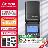 神牛V860III三代机顶闪光灯单反微单热靴闪光灯单反机顶灯高速同步离机TTL自动测光锂电机顶灯富士版