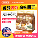 益昌老街（AIK CHEONG OLD TOWN）2+1原味速溶白咖啡粉 冲调饮品 马来西亚进口 100条2000g