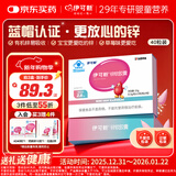 伊可新儿童锌软胶囊 柠檬酸锌液体锌易吸收补锌 香甜草莓味40粒 1岁以上