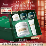 海蓝之谜（LA MER）奇迹冷凝霜30ml紧致修护面霜护肤品套装化妆品礼盒生日新年礼物女