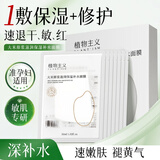 植物主义面膜补水护肤品细致毛孔保湿滋润贴片式敏感肌准孕妇护肤提亮肤色 大米面膜12片【加赠2片】