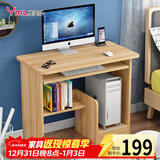 雅美乐电脑桌台式带主机位电脑桌家用卧室小户型简易电脑桌书桌学习桌子