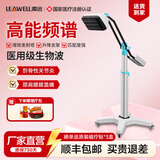 凌远频谱治疗仪器红外线理疗灯腰间盘烤电电磁波医用风湿关节老人礼物 医院联合研发频谱仪 608D（终身维护+6重好礼）