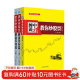 缠中说禅：教你炒股票 解盘答问篇（配图校注版）（全套共3册）