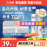 立邦美缝剂 耐水防霉抗菌地砖瓷砖美缝胶十大品牌勾缝填缝剂 云石灰