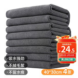 LYNN抹布 擦车洗车毛巾擦玻璃神器保洁抹布百洁布30*40cm4张拖把布  