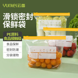 云蕾拉链式保鲜袋密实袋加厚食品级家用冰箱厨房防水防潮滑锁中号30只