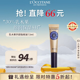欧舒丹乳木果手部指缘油7.5ml手部护甲油滋润修护法国男女士礼物