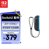 Nintendo Switch任天堂SWITCH2全新磁吸游戏手柄JOY-CON 2 (L)左灰色-蓝色手柄 二代高精震动 新增鼠标功能