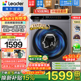 海尔（Haier）超薄滚筒洗衣机全自动10公斤变频1.1洗净比六维减震3D仿生内筒自洁巴氏除菌螨双喷淋智能预约童锁 蒸汽除菌+智慧洗+顽渍洗+双涡漩自清洁 洗烘一体