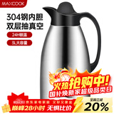 美厨（MAXCOOK）保温壶 暖水瓶大容量3升 304不锈钢真空热开水壶家用 MCB396