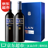 澜【5次百大名庄】LAN干红葡萄酒 春节送礼 西班牙原瓶进口红酒礼盒 2支装官方正品 蓝标珍藏钢琴漆礼盒2018年份