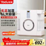 亚都（YADU）无雾加湿器卧室母婴家用办公室用 6L大容量轻音空气净化加湿 APP智能控制 SZK-J360WiFi