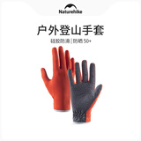 Naturehike挪客夏季薄款全指防滑手套男女户外爬山徒步跑步运动登山骑行骑车