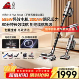 小狗无线手持吸尘器家用T12 Plus Rinse大吸力便携立式吸尘拖地机微光显尘宠物猫毛狗毛地毯清洁