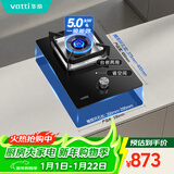 华帝燃气灶液化气嵌入式单灶头5.0kW猛火煤气灶单眼灶具灶台i10098B【液化气商品】