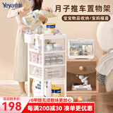 也雅（Yeya）奶瓶收纳箱 奶瓶架沥水置物架婴儿辅食碗筷餐具收纳箱 水杯沥水架 乳玉白套餐 小推车+奶瓶箱