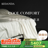 SIDANDA蚕丝被桑蚕丝兰精天丝空调被可水洗夏凉被 暮云白 200*230cm