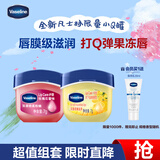 凡士林润唇膏保湿滋润唇膜淡化唇纹7g*2桂花+玫瑰香