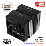 COOLLEO酷里奥倚天P60T性能版CPU塔式6热管(六铜管)双塔散热器风扇静音台式机电脑风冷AM5 AMD 1700 1200 倚天P60T性能版-B【V2】