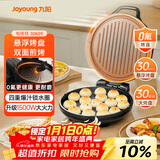 九阳（Joyoung）0氟家用电饼铛 三明治机早餐机1500W大火力煎烤机烙饼机双面加热悬浮设计 30K09