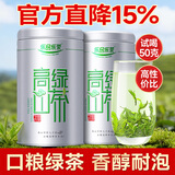 乐品乐茶高山绿茶黄山云雾特级2025新茶茶叶明前浓香型春茶散装自己喝500g
