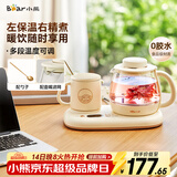 小熊（Bear）迷你养生壶 办公室烧水壶电水壶煮茶壶 保温杯垫多功能花茶壶煮水壶0.8升 YSH-D08D3 