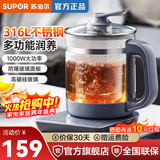 苏泊尔（SUPOR）养生壶多功能加厚玻璃电热水壶煮茶器1.5L电水壶热水壶煮花茶壶烧开水壶煎中药壶 【爆款】升级316L不锈钢+10大功能 1.5L