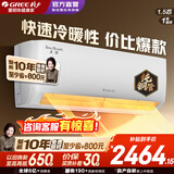 格力空调云佳/天仪 大1/1.5匹【超级省电】新一级能效 纯铜管变频冷暖 高温自清洁壁式卧室挂机补贴15% 天仪 1.5匹 一级能效【新品重磅上市】