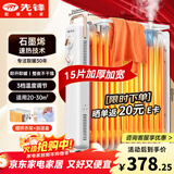 先锋（SINGFUN）石墨烯电热油汀取暖器电暖器电暖气片家用15片全屋升温智能恒温低噪节能烘衣加湿DYT-Z21