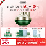 佰草集【刘涛同款】太极啵啵面霜50g精华霜保湿抗皱紧致修护淡纹护肤品