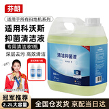 芬朗 【冠军推荐】适用于科沃斯扫地机器人地面抗菌清洁液T50/X8/T80清洁剂2.2L*1桶装