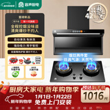 容声抽油烟机燃气灶烟灶两件套装顶侧双吸油烟机大吸力自动清洁 CXW-368-Q32R1+JZT-RLB10T天然气