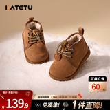 卡特兔童鞋儿童棉鞋冬季男宝宝加绒加厚雪地靴女童短靴防滑学步鞋机能鞋 英伦气质棕 25 内长15.5cm  脚长14.3-14.9