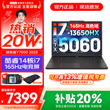 联想拯救者Y7000 2025补贴 P图设计电竞游戏笔记本电脑r不到9000 满血RTX5060/5050独显可选 标压酷睿 14核i7 32G 1TB 满血5060｜升级 高刷高色域电竞屏